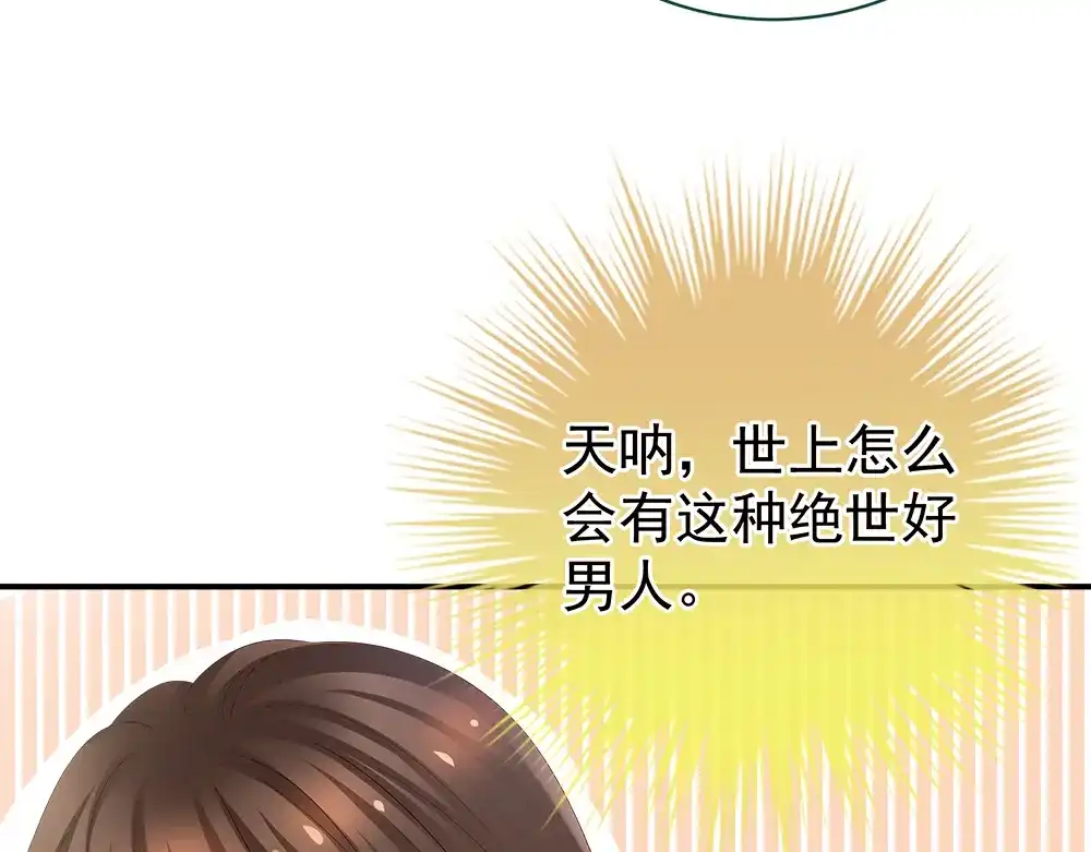 《女帝多蓝颜》第38话 夫君 第18页