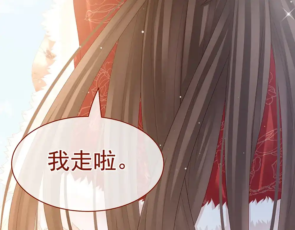 《女帝多蓝颜》第38话 夫君 第37页