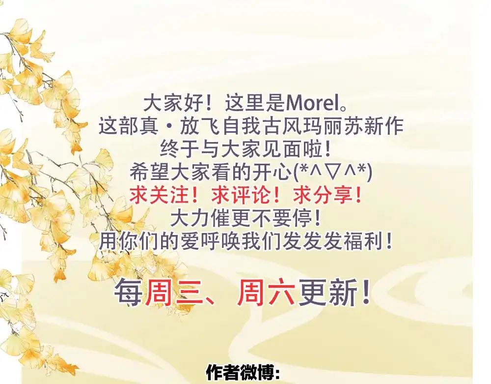 《女帝多蓝颜》第38话 夫君 第88页