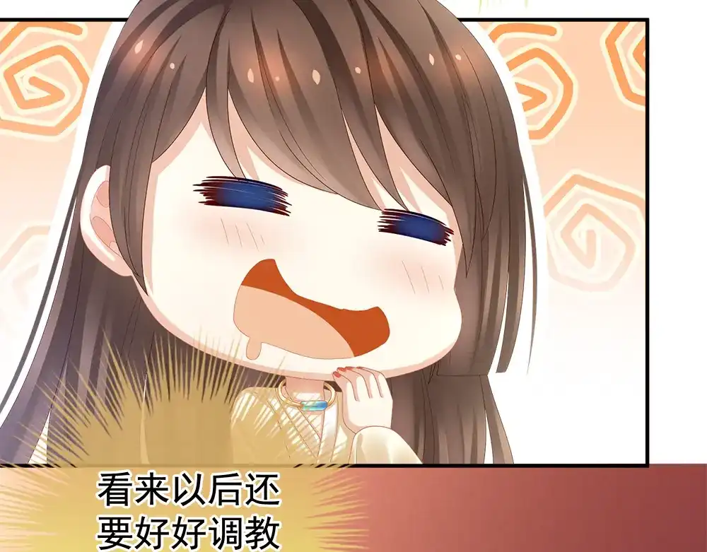 《女帝多蓝颜》第38话 夫君 第10页