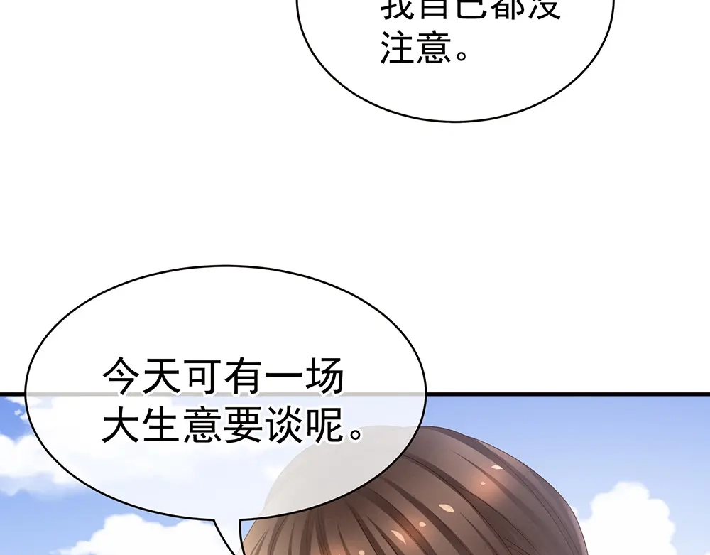 《女帝多蓝颜》第38话 夫君 第45页