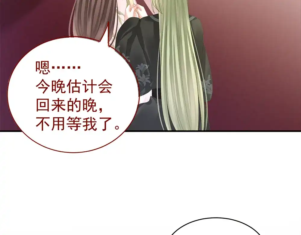 《女帝多蓝颜》第38话 夫君 第22页