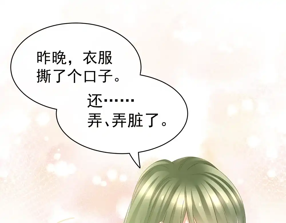 《女帝多蓝颜》第38话 夫君 第7页