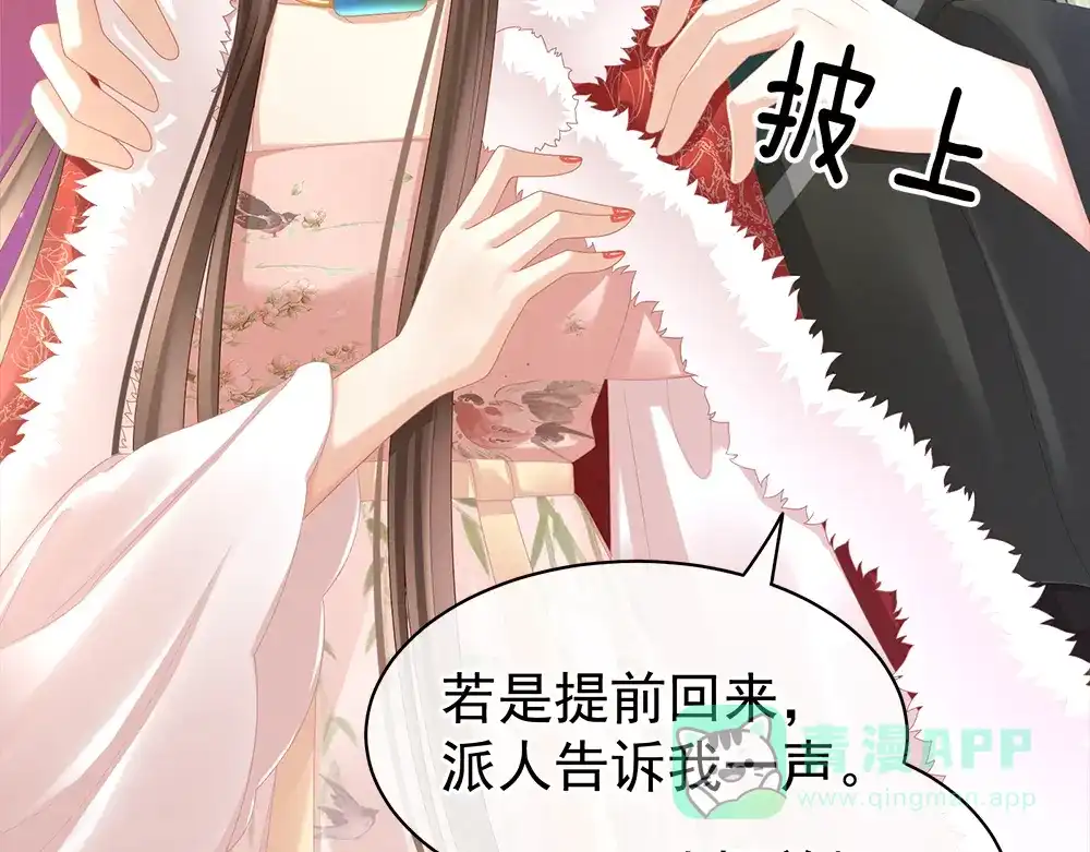 《女帝多蓝颜》第38话 夫君 第26页