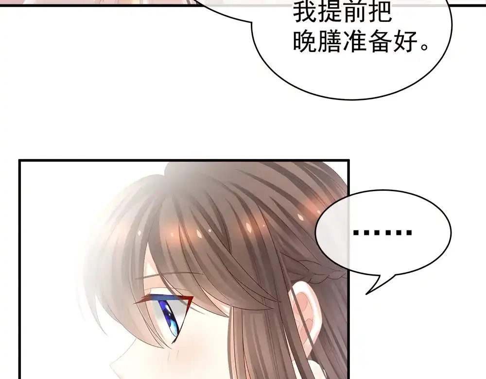 《女帝多蓝颜》第38话 夫君 第27页
