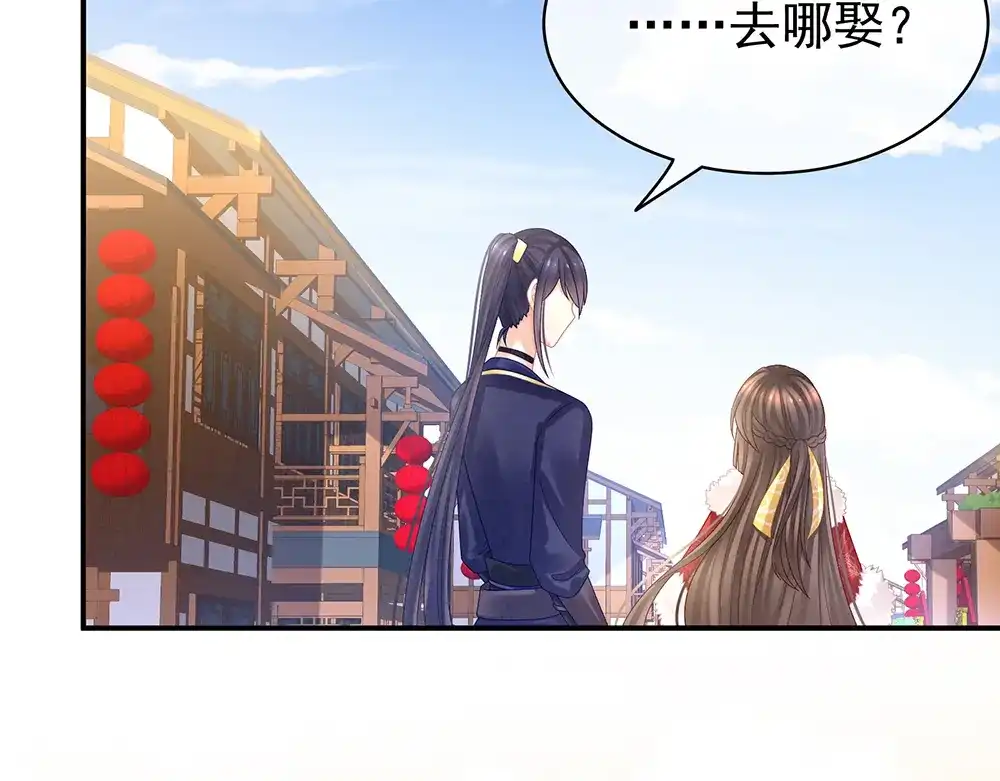 《女帝多蓝颜》第38话 夫君 第69页