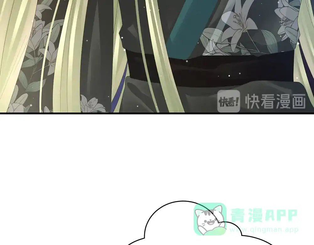 《女帝多蓝颜》第38话 夫君 第41页