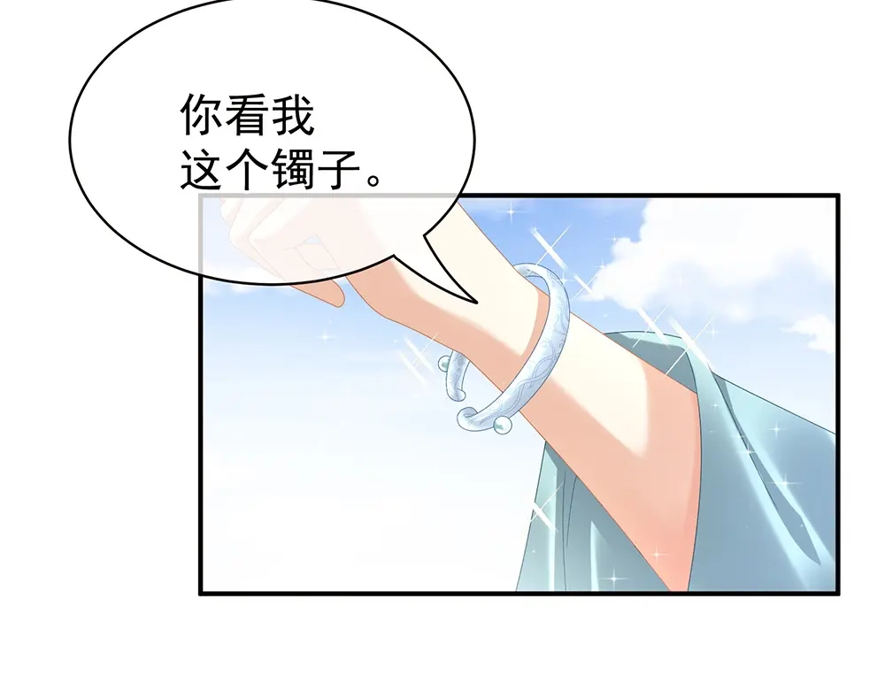 《女帝多蓝颜》第38话 夫君 第57页