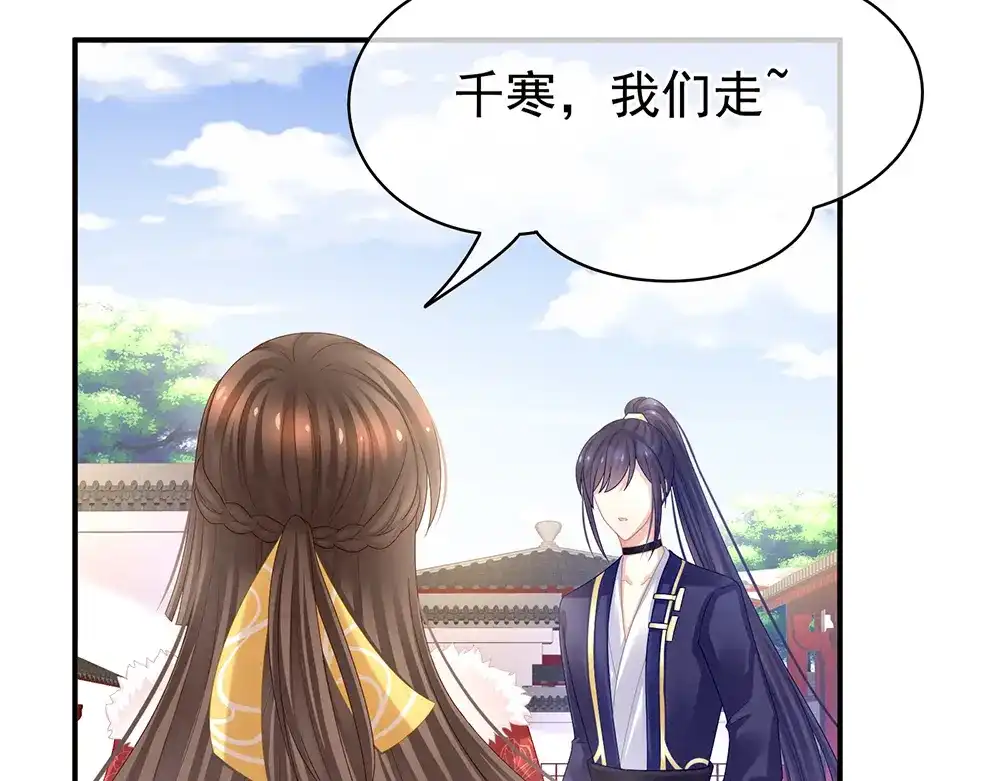 《女帝多蓝颜》第38话 夫君 第42页