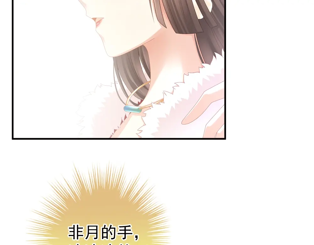 《女帝多蓝颜》第38话 夫君 第28页
