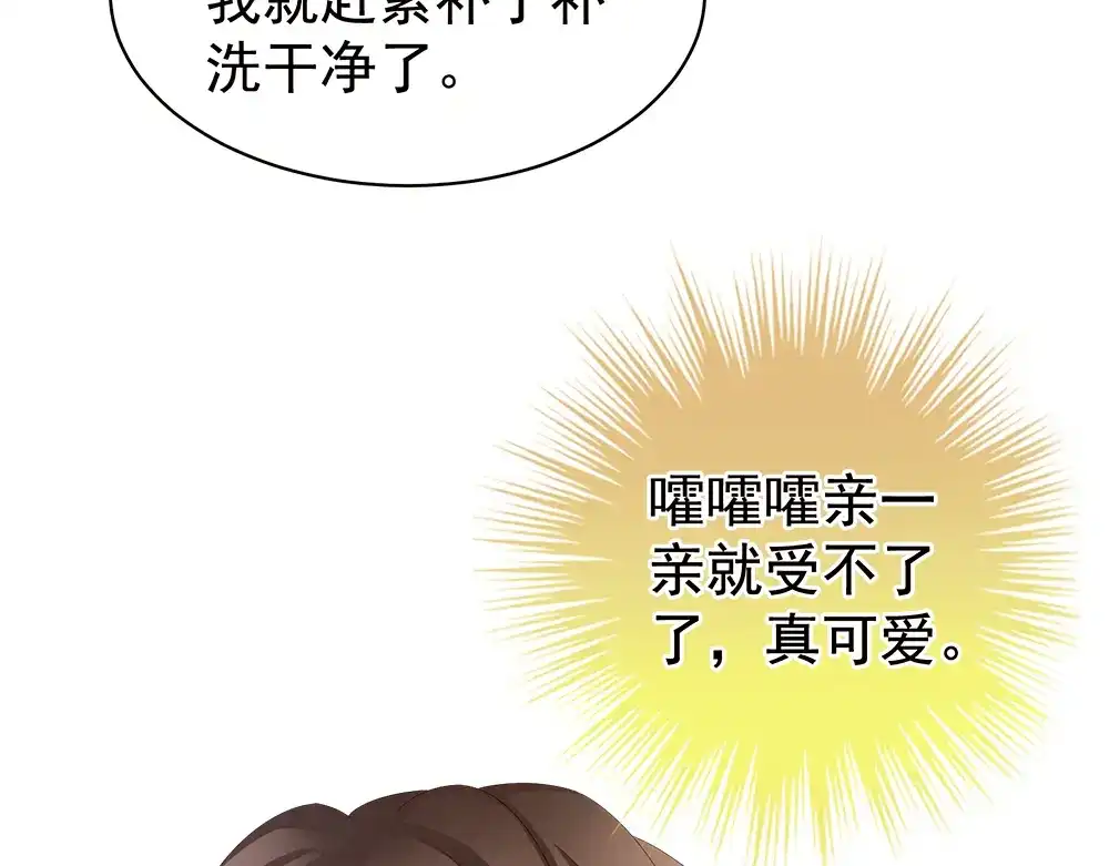 《女帝多蓝颜》第38话 夫君 第9页