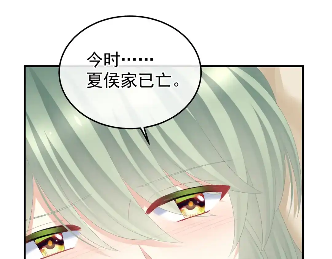 《女帝多蓝颜》第367话 交代后事 第93页