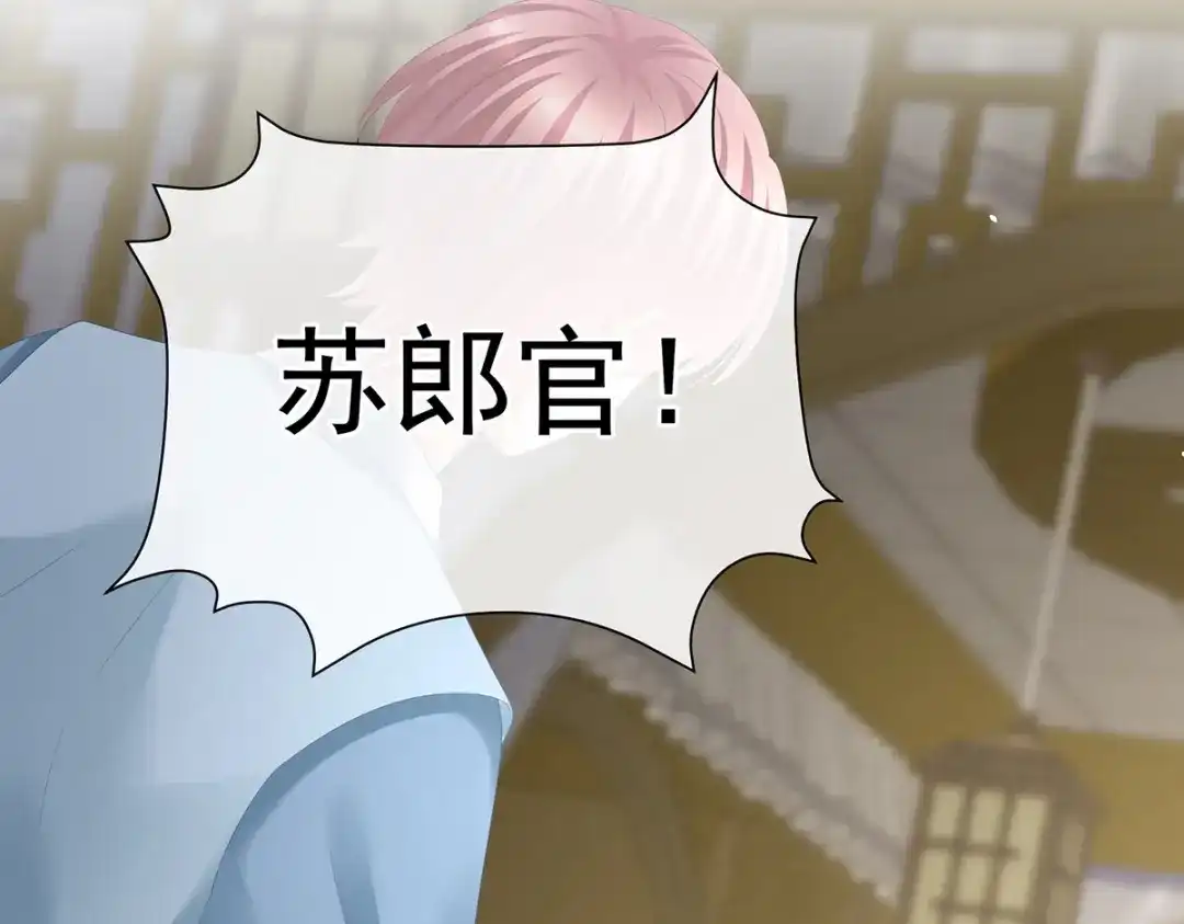 《女帝多蓝颜》第367话 交代后事 第72页