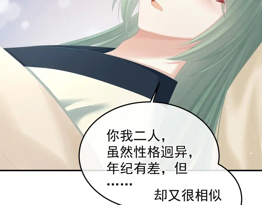 《女帝多蓝颜》第367话 交代后事 第82页