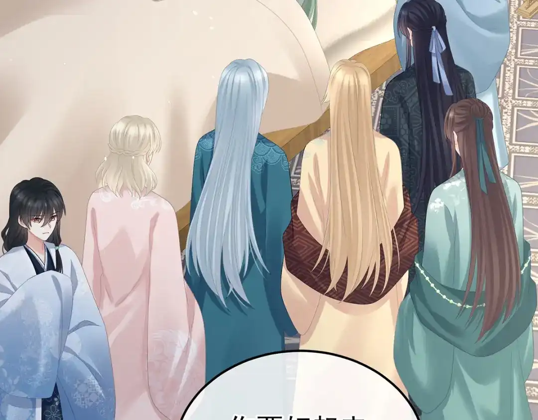 《女帝多蓝颜》第367话 交代后事 第10页