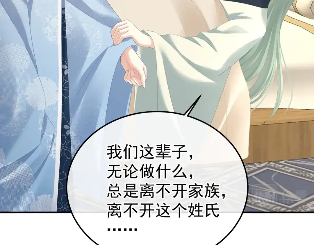 《女帝多蓝颜》第367话 交代后事 第88页