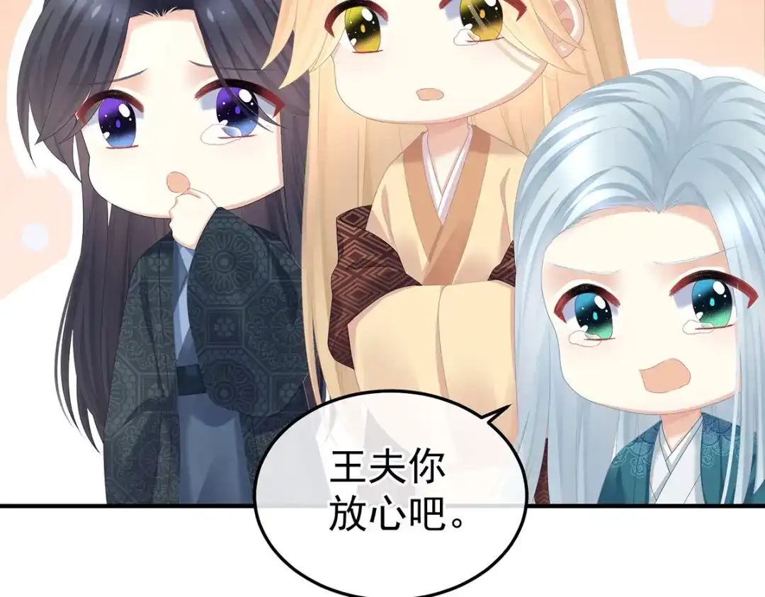 《女帝多蓝颜》第367话 交代后事 第38页