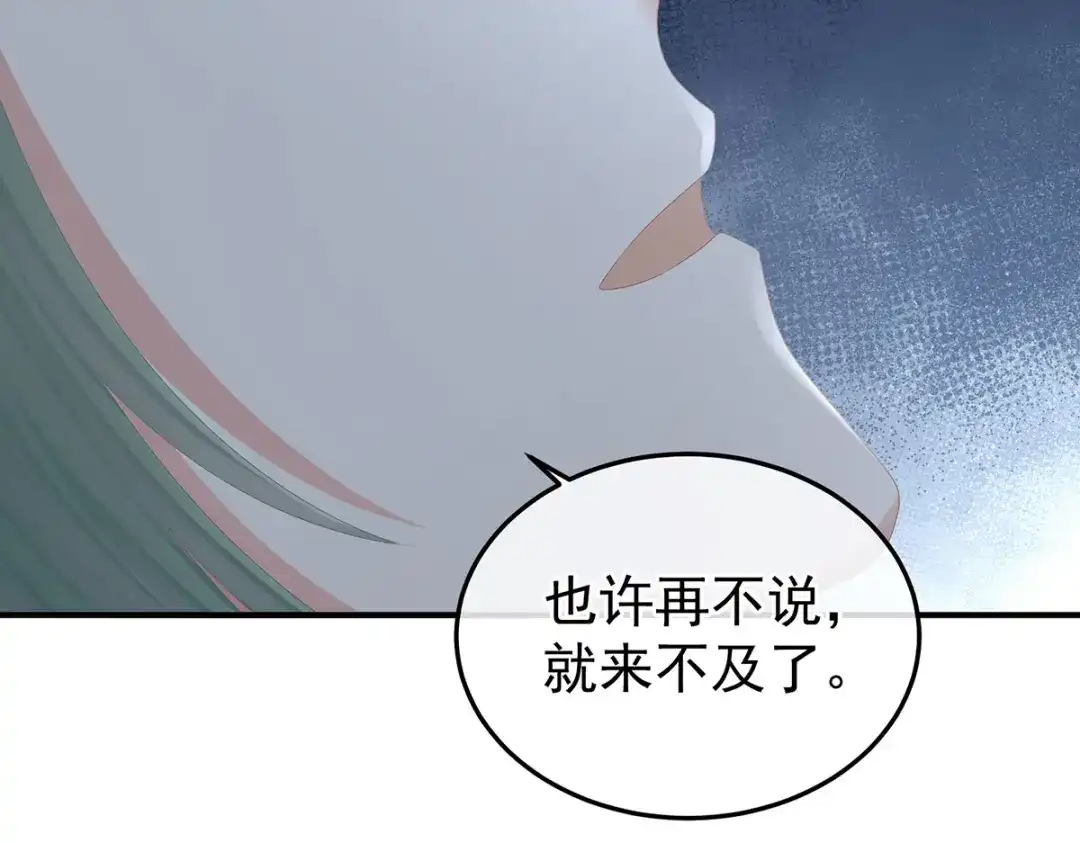 《女帝多蓝颜》第367话 交代后事 第29页