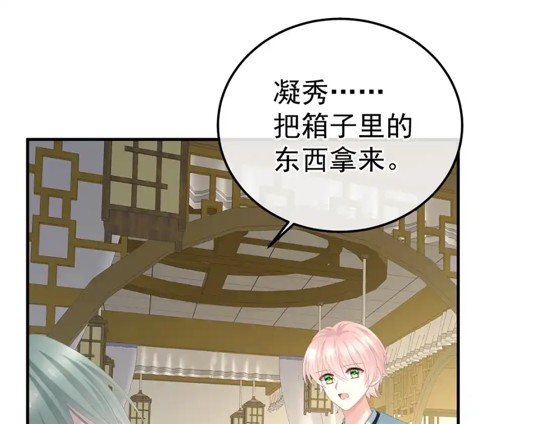 《女帝多蓝颜》第367话 交代后事 第40页
