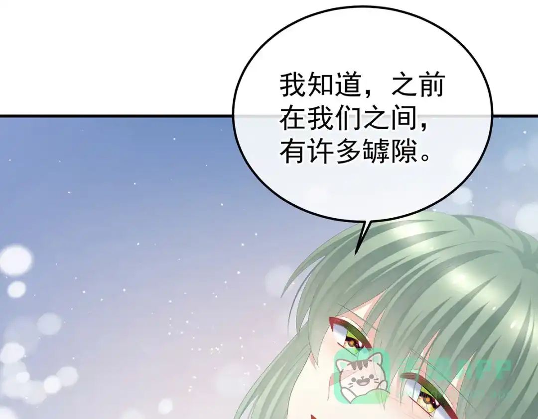 《女帝多蓝颜》第367话 交代后事 第81页