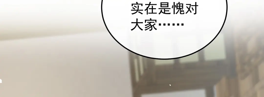 《女帝多蓝颜》第367话 交代后事 第24页