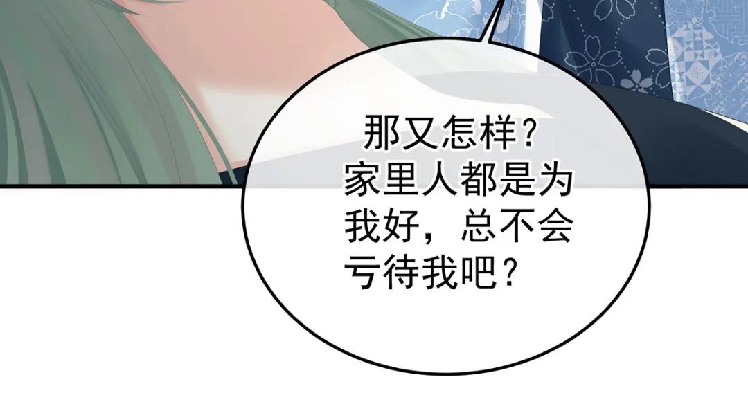 《女帝多蓝颜》第367话 交代后事 第92页