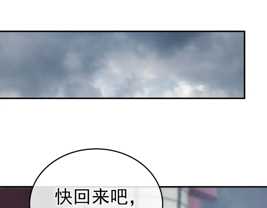 《女帝多蓝颜》第367话 交代后事 第110页