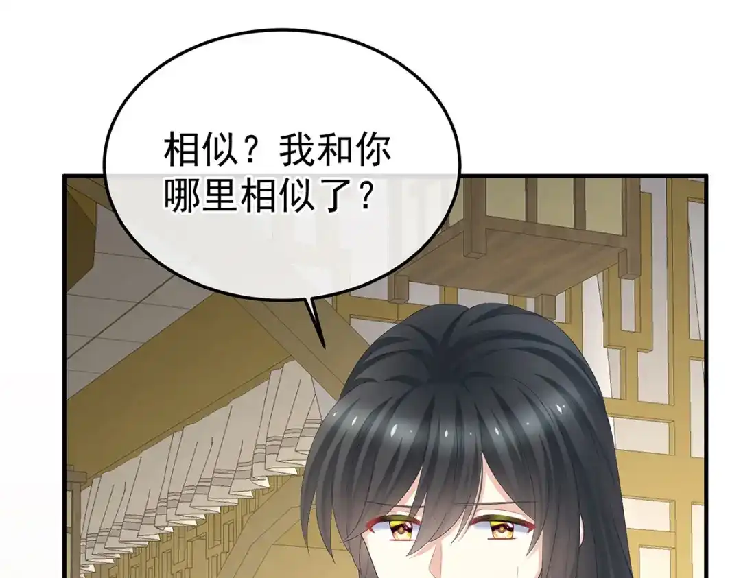 《女帝多蓝颜》第367话 交代后事 第84页