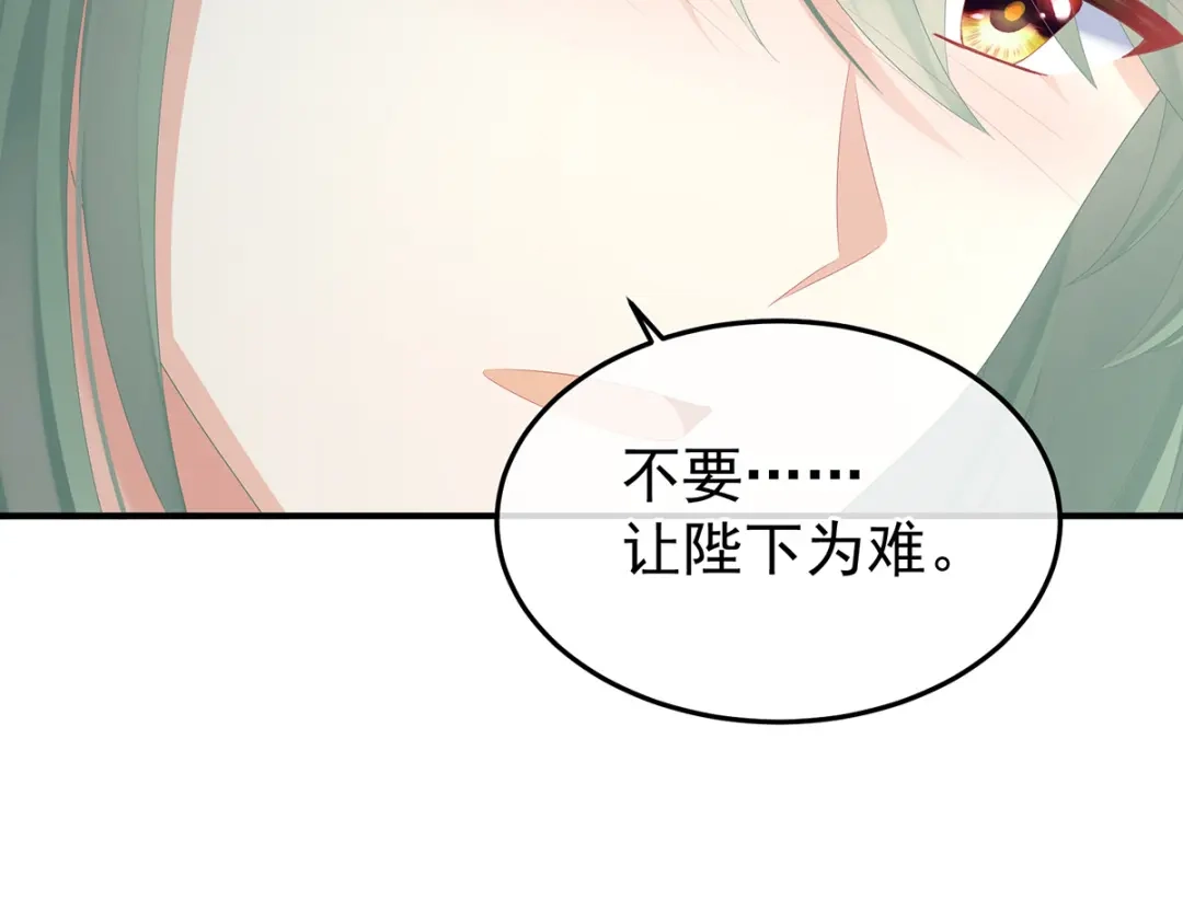 《女帝多蓝颜》第367话 交代后事 第35页