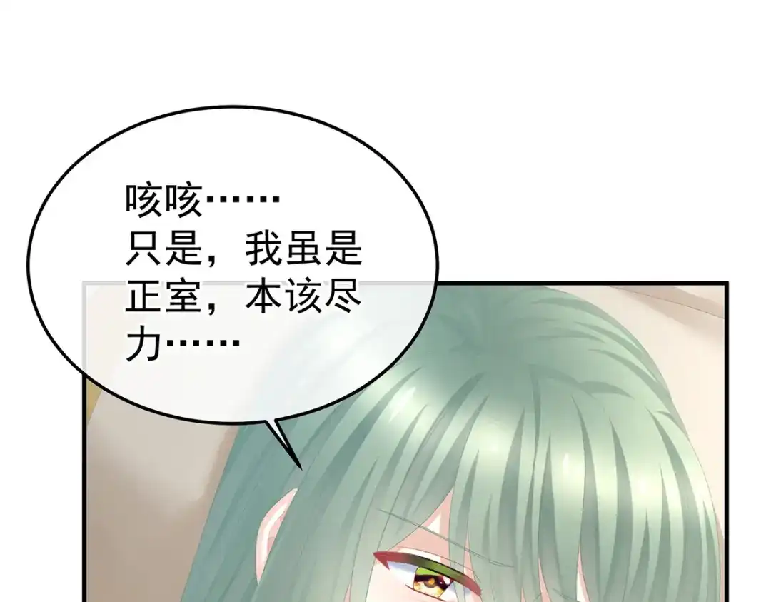 《女帝多蓝颜》第367话 交代后事 第22页