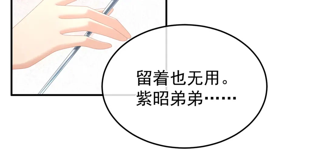 《女帝多蓝颜》第367话 交代后事 第59页