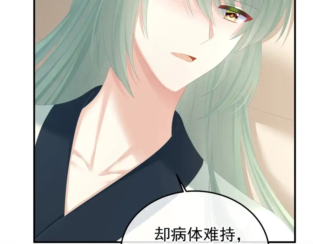 《女帝多蓝颜》第367话 交代后事 第23页