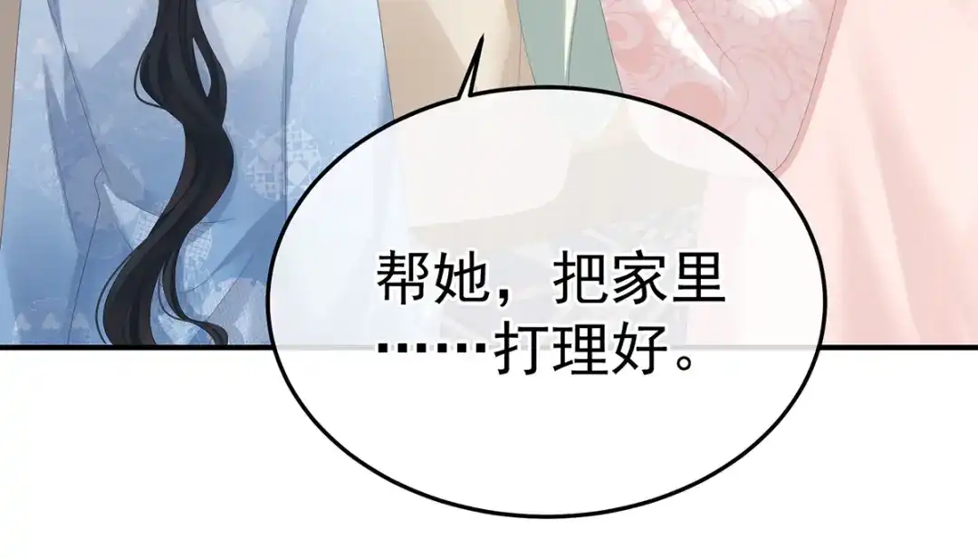 《女帝多蓝颜》第367话 交代后事 第69页