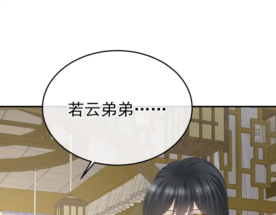 《女帝多蓝颜》第367话 交代后事 第75页