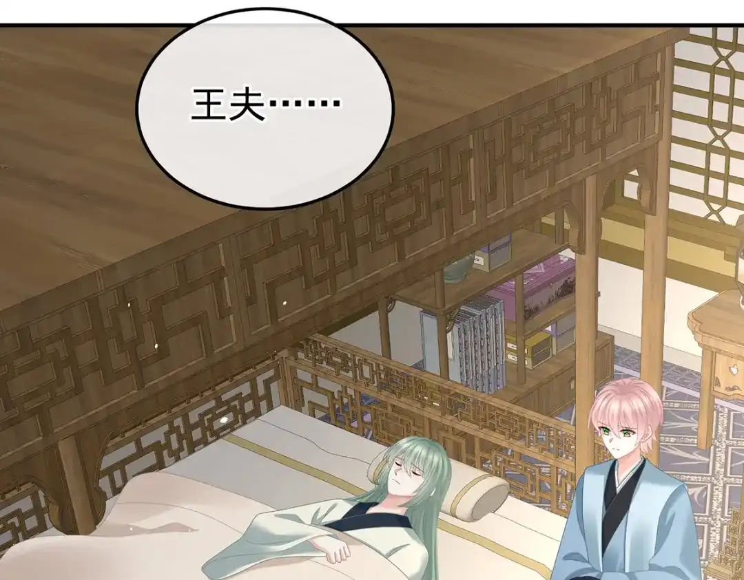 《女帝多蓝颜》第367话 交代后事 第9页