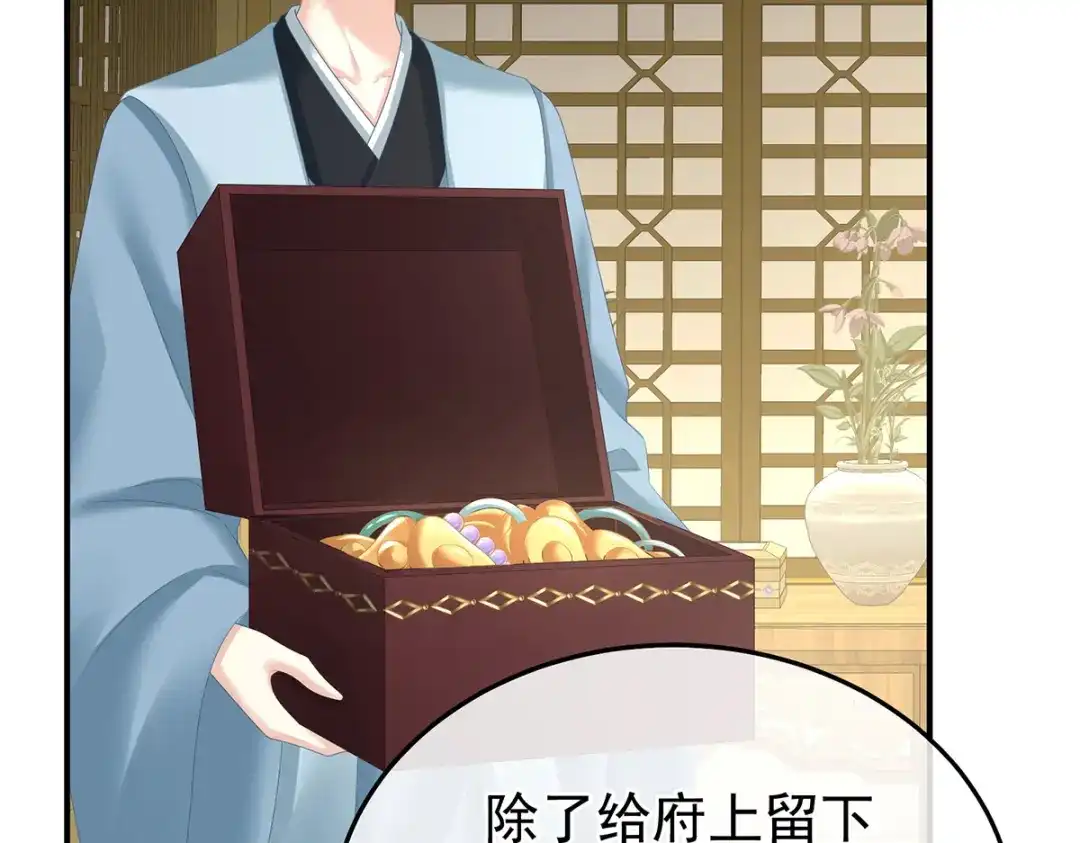 《女帝多蓝颜》第367话 交代后事 第43页