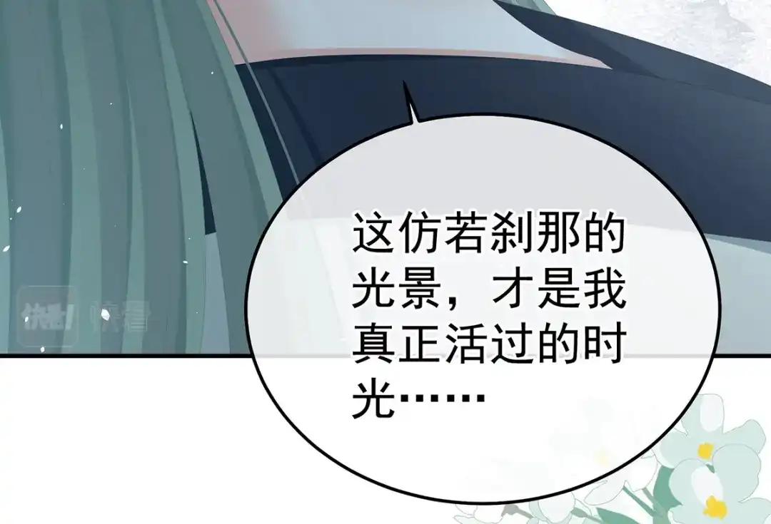 《女帝多蓝颜》第367话 交代后事 第104页