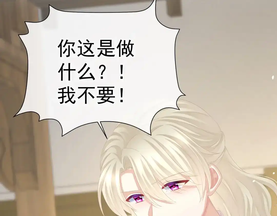 《女帝多蓝颜》第367话 交代后事 第62页
