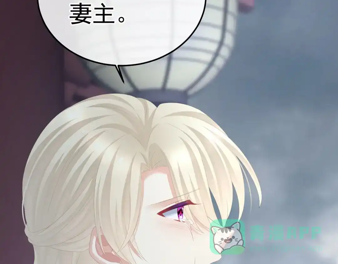 《女帝多蓝颜》第367话 交代后事 第111页