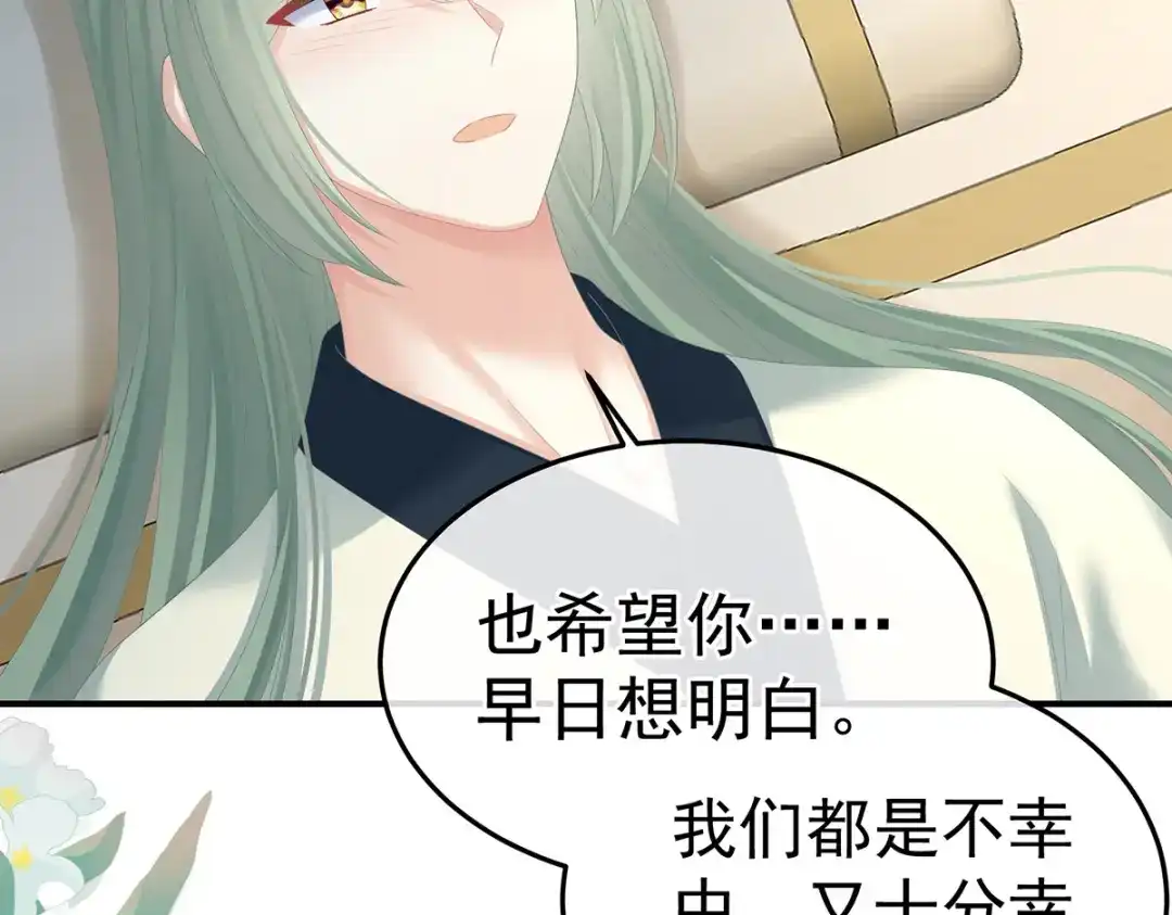 《女帝多蓝颜》第367话 交代后事 第100页