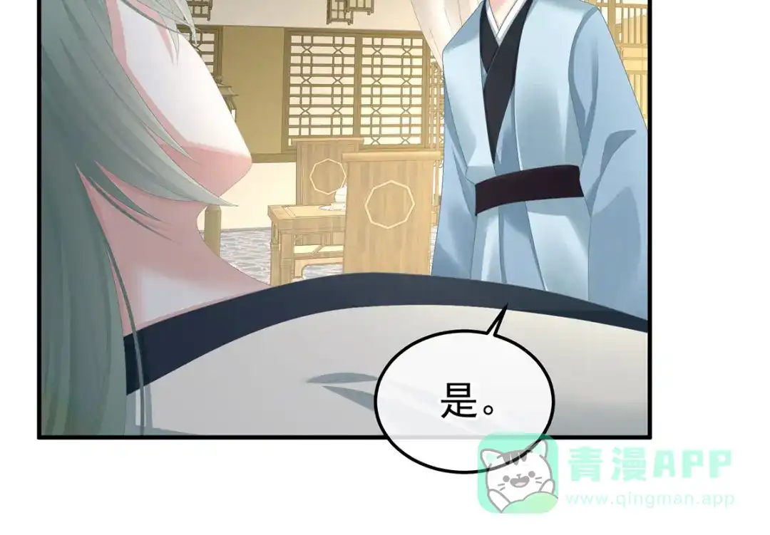 《女帝多蓝颜》第367话 交代后事 第41页