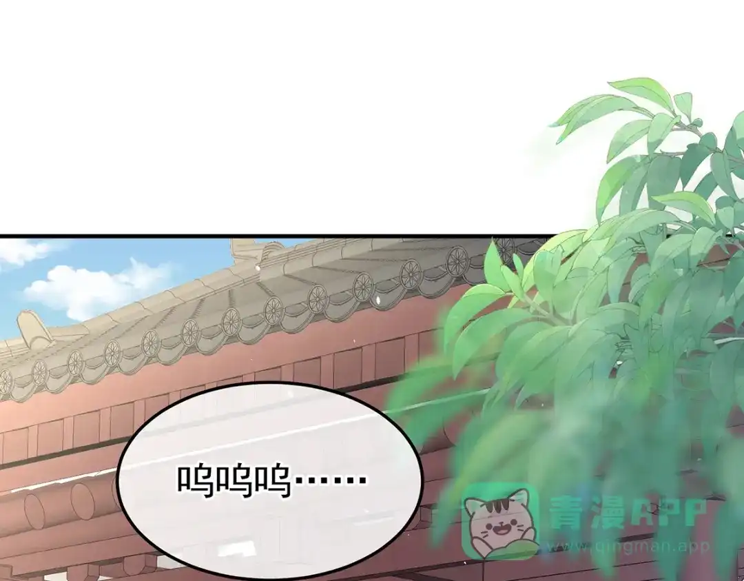 《女帝多蓝颜》第367话 交代后事 第6页