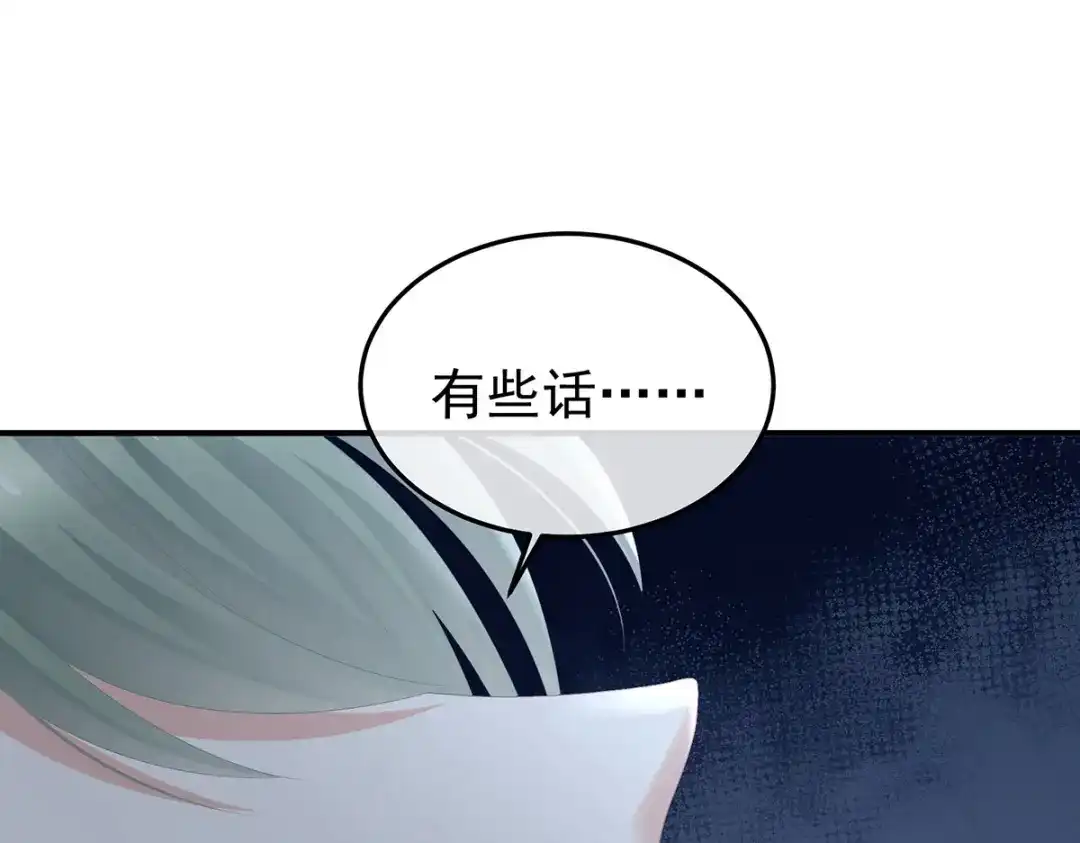 《女帝多蓝颜》第367话 交代后事 第28页