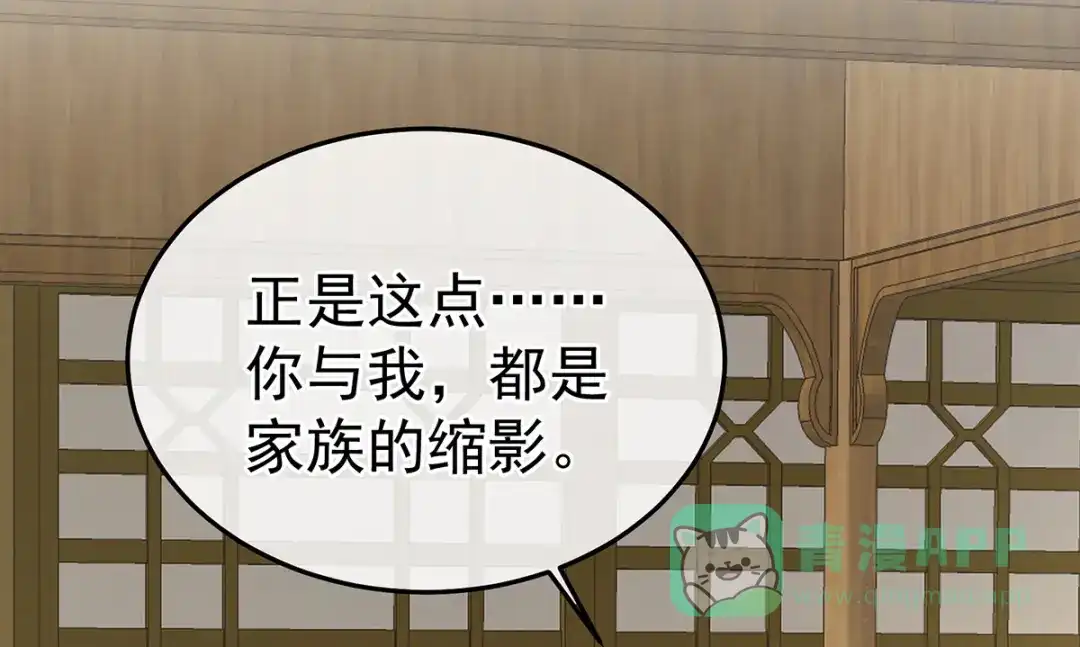 《女帝多蓝颜》第367话 交代后事 第86页