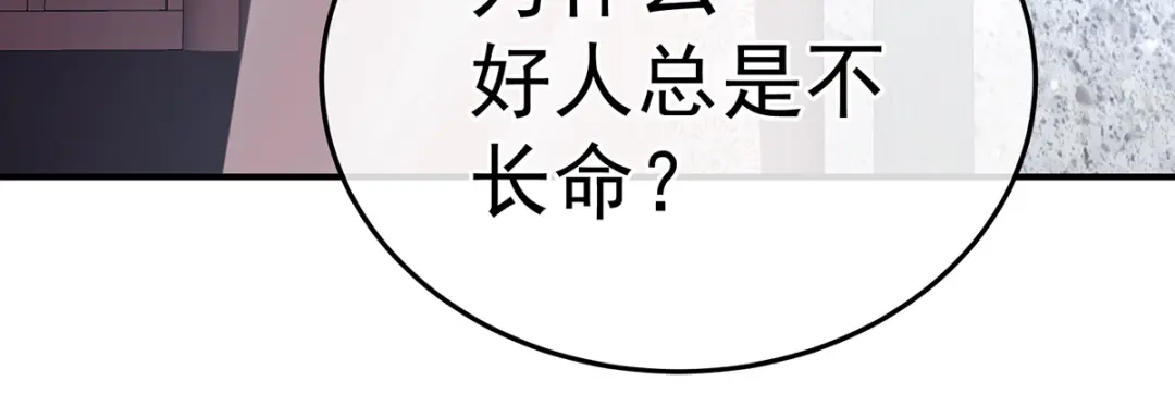 《女帝多蓝颜》第367话 交代后事 第109页