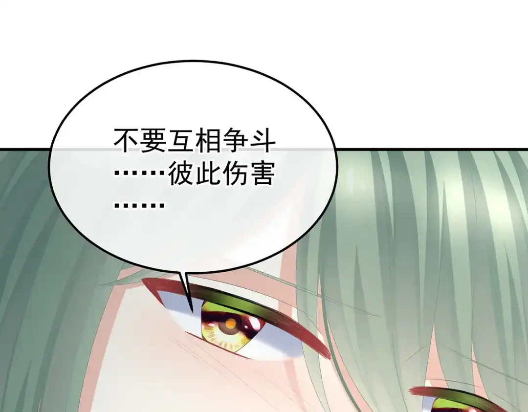 《女帝多蓝颜》第367话 交代后事 第34页