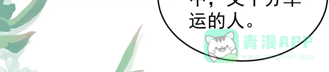 《女帝多蓝颜》第367话 交代后事 第101页
