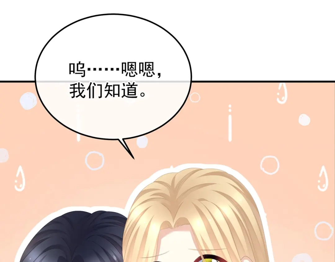 《女帝多蓝颜》第367话 交代后事 第37页