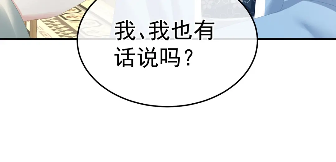 《女帝多蓝颜》第367话 交代后事 第77页