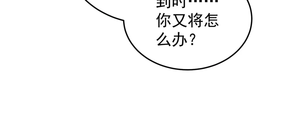 《女帝多蓝颜》第367话 交代后事 第95页